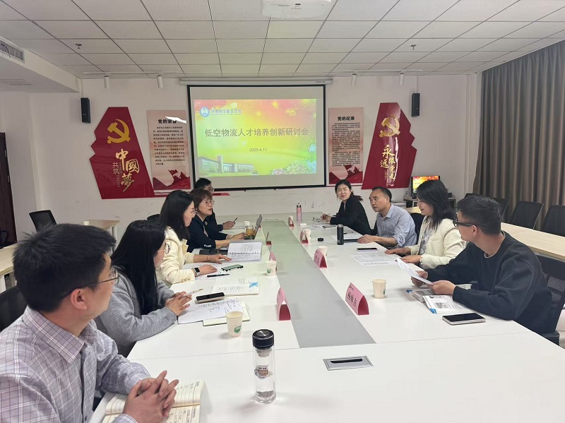 河南省产教融合规划研究院参与低空物流人才培养创新研讨会